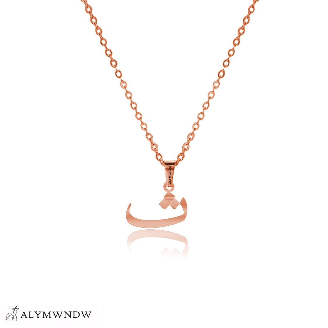 Real Gold Arabic Initial Necklace – 18K 21K 22K Personalized Arabic Letter - Alymwndw