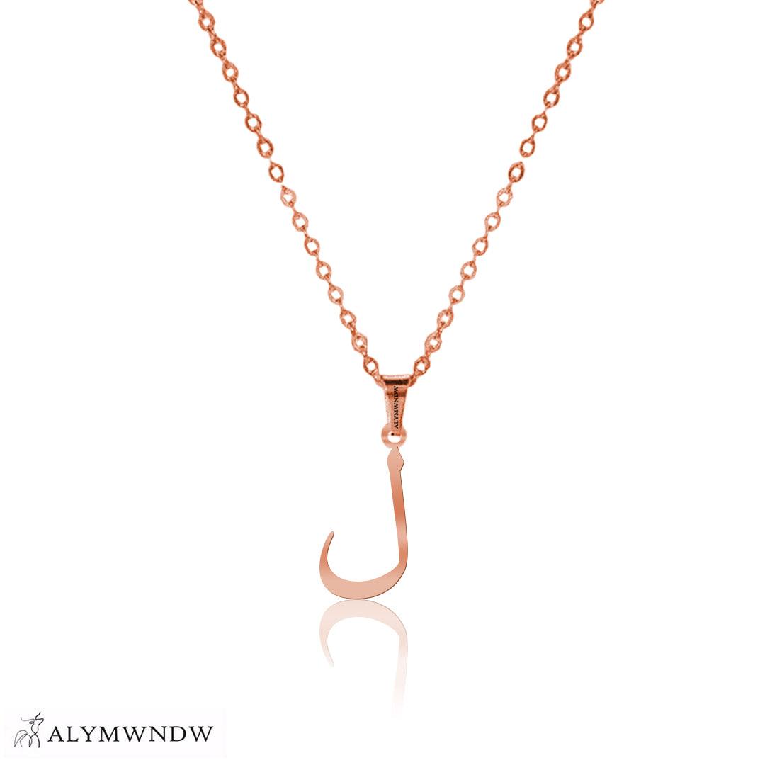Real Gold Arabic Initial Necklace – 18K 21K 22K Personalized Arabic Letter - Alymwndw