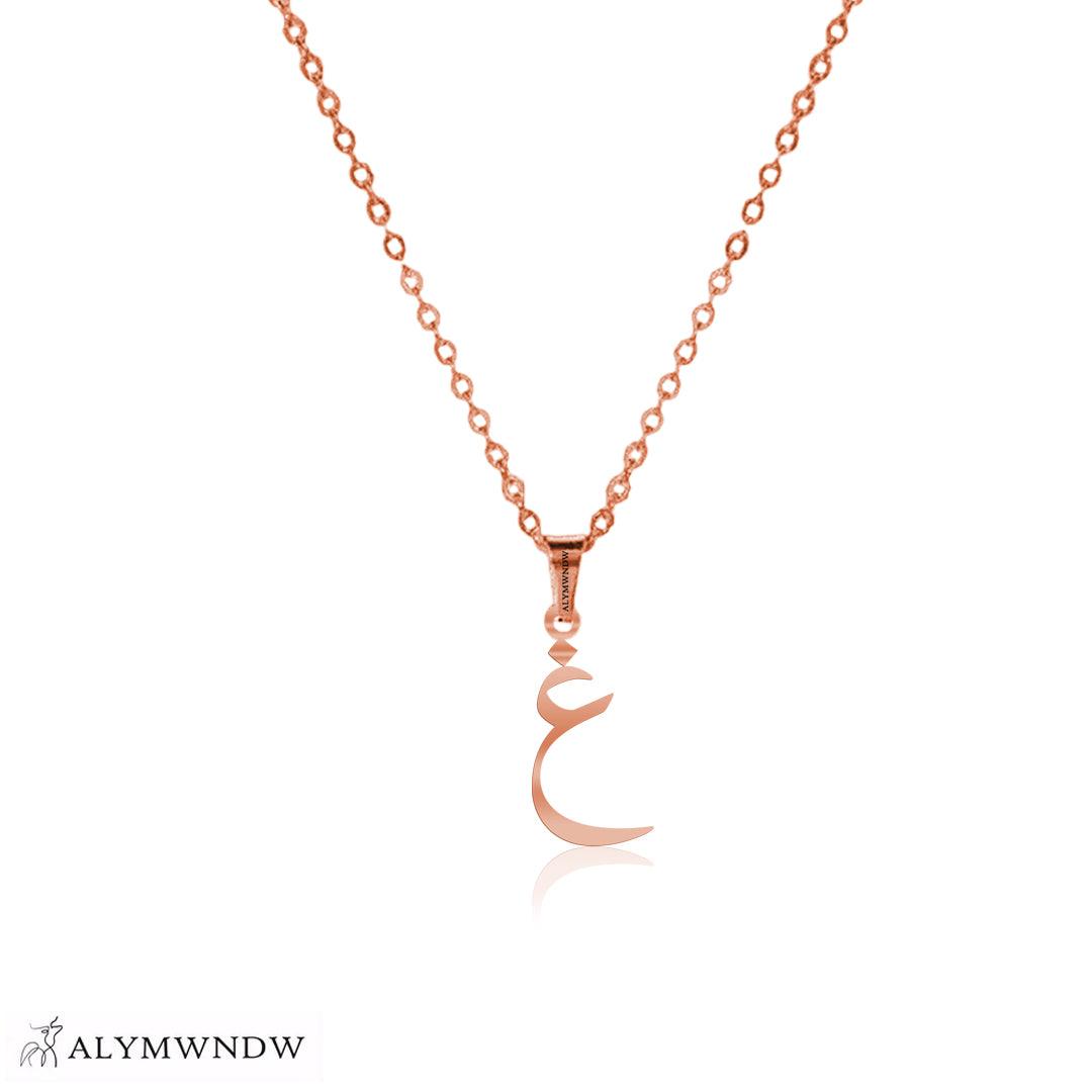 Real Gold Arabic Initial Necklace – 18K 21K 22K Personalized Arabic Letter - Alymwndw