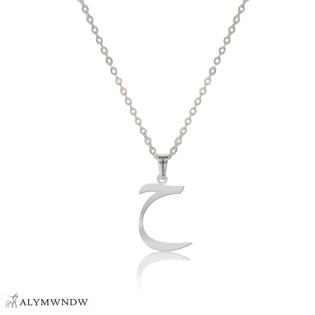 Real Gold Arabic Initial Necklace – 18K 21K 22K Personalized Arabic Letter - Alymwndw