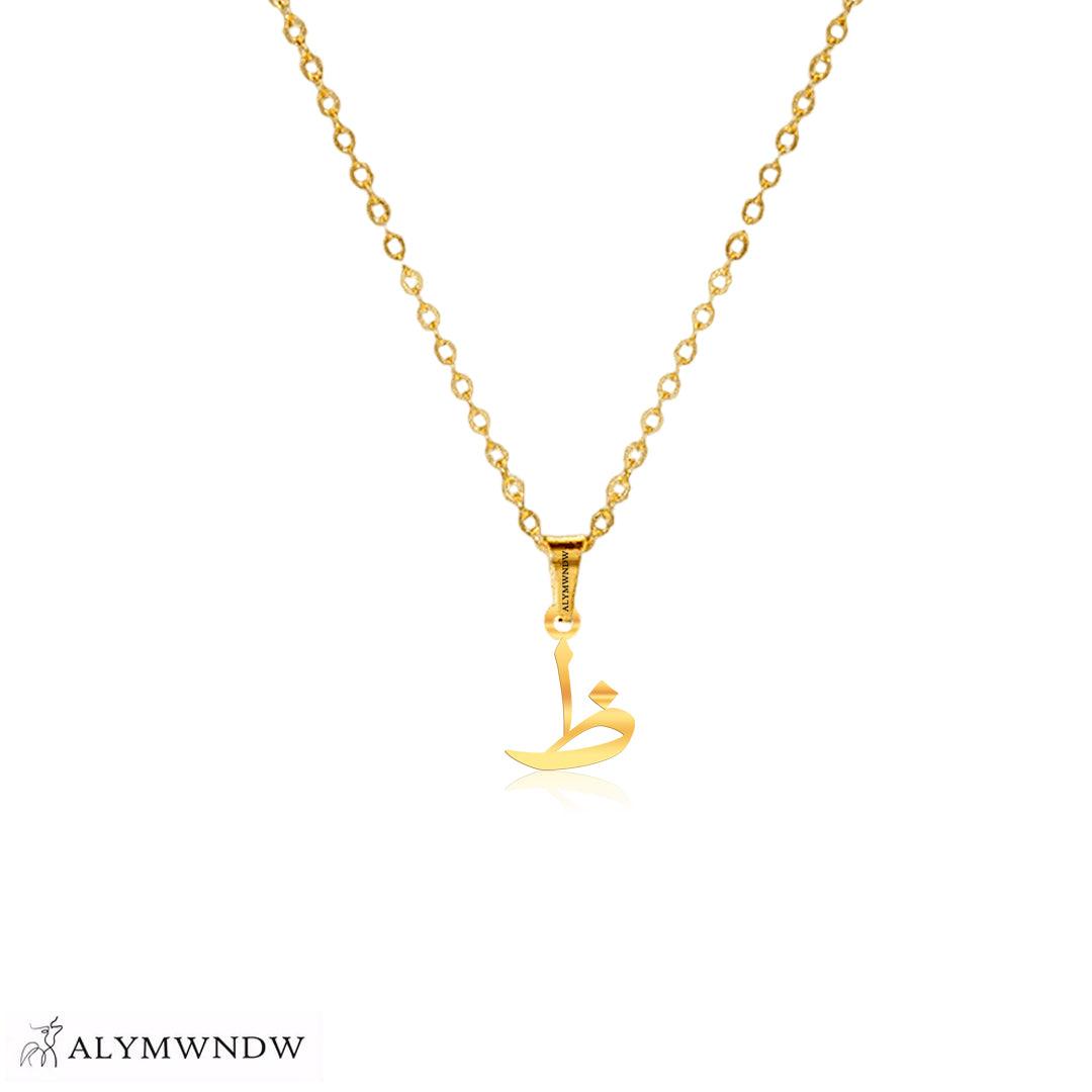 Real Gold Arabic Initial Necklace – 18K 21K 22K Personalized Arabic Letter - Alymwndw