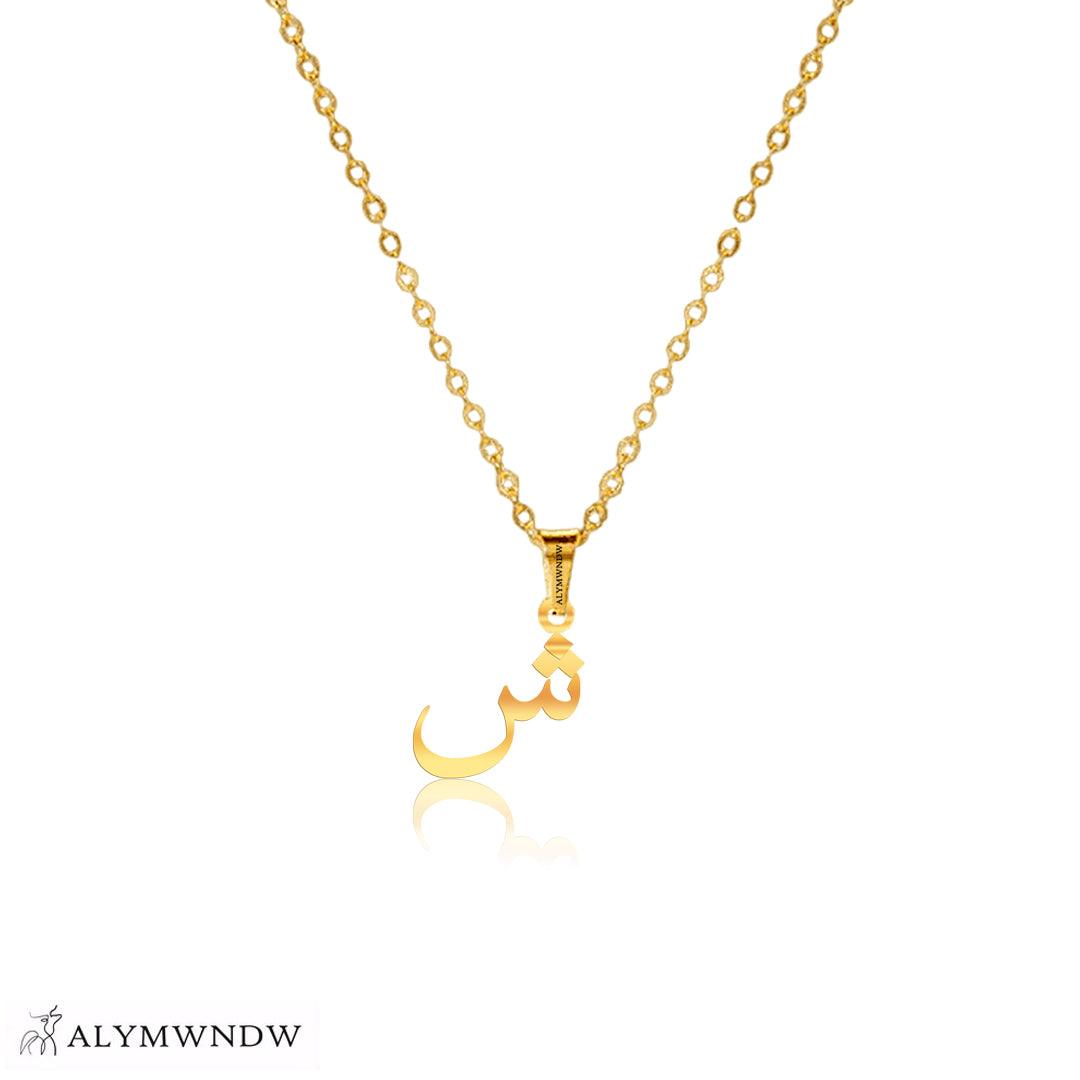 Real Gold Arabic Initial Necklace – 18K 21K 22K Personalized Arabic Letter - Alymwndw