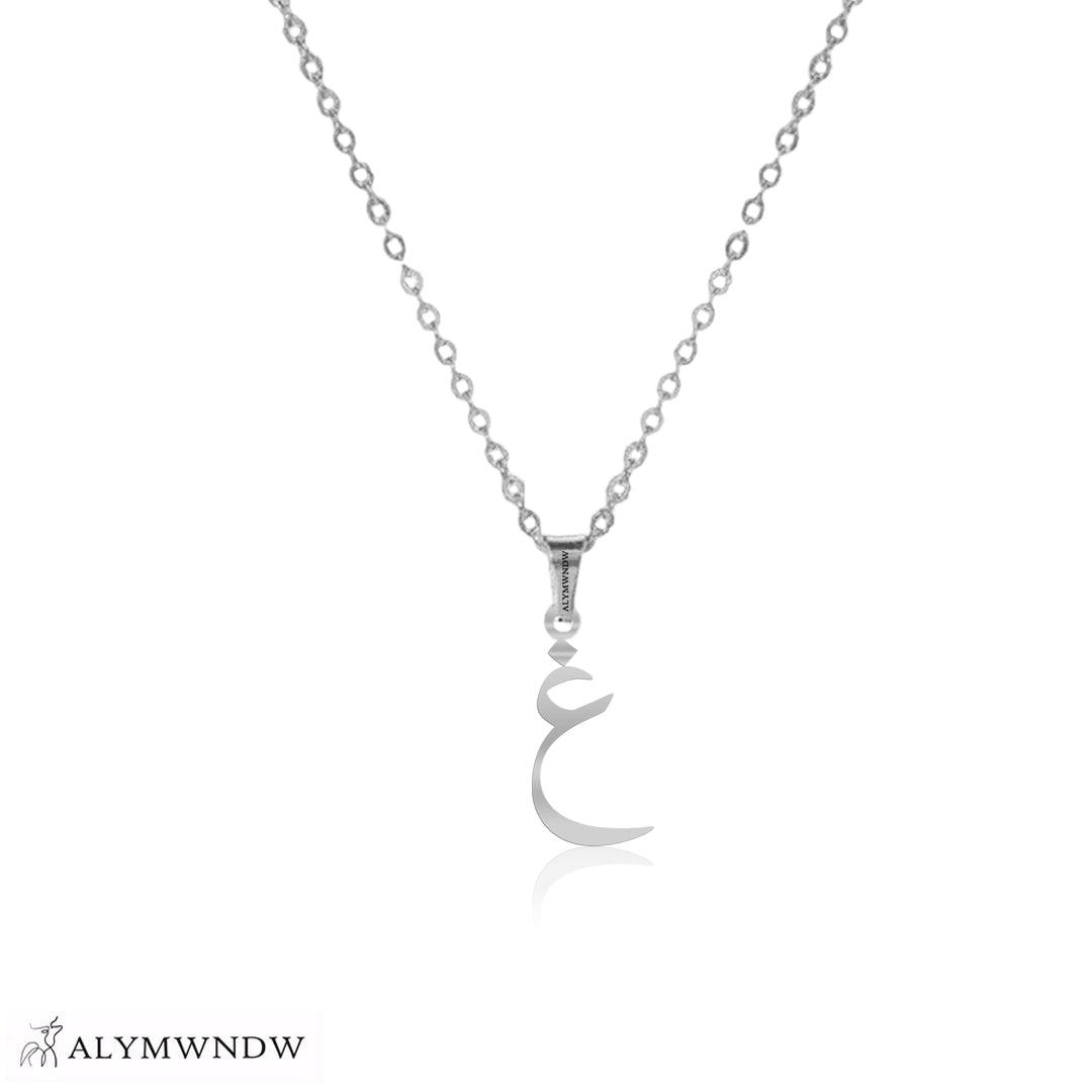 Real Gold Arabic Initial Necklace – 18K 21K 22K Personalized Arabic Letter - Alymwndw