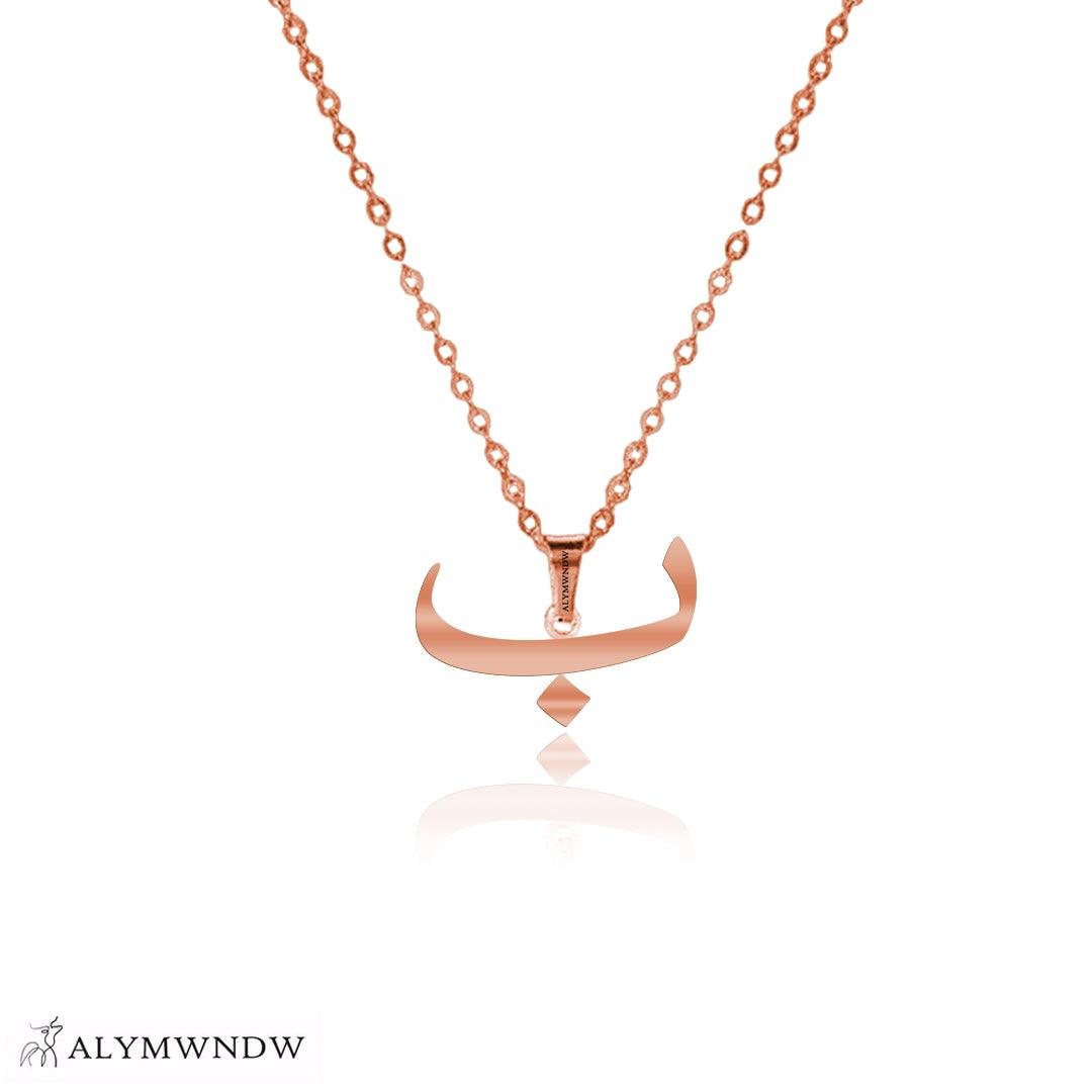 Real Gold Arabic Initial Necklace – 18K 21K 22K Personalized Arabic Letter - Alymwndw