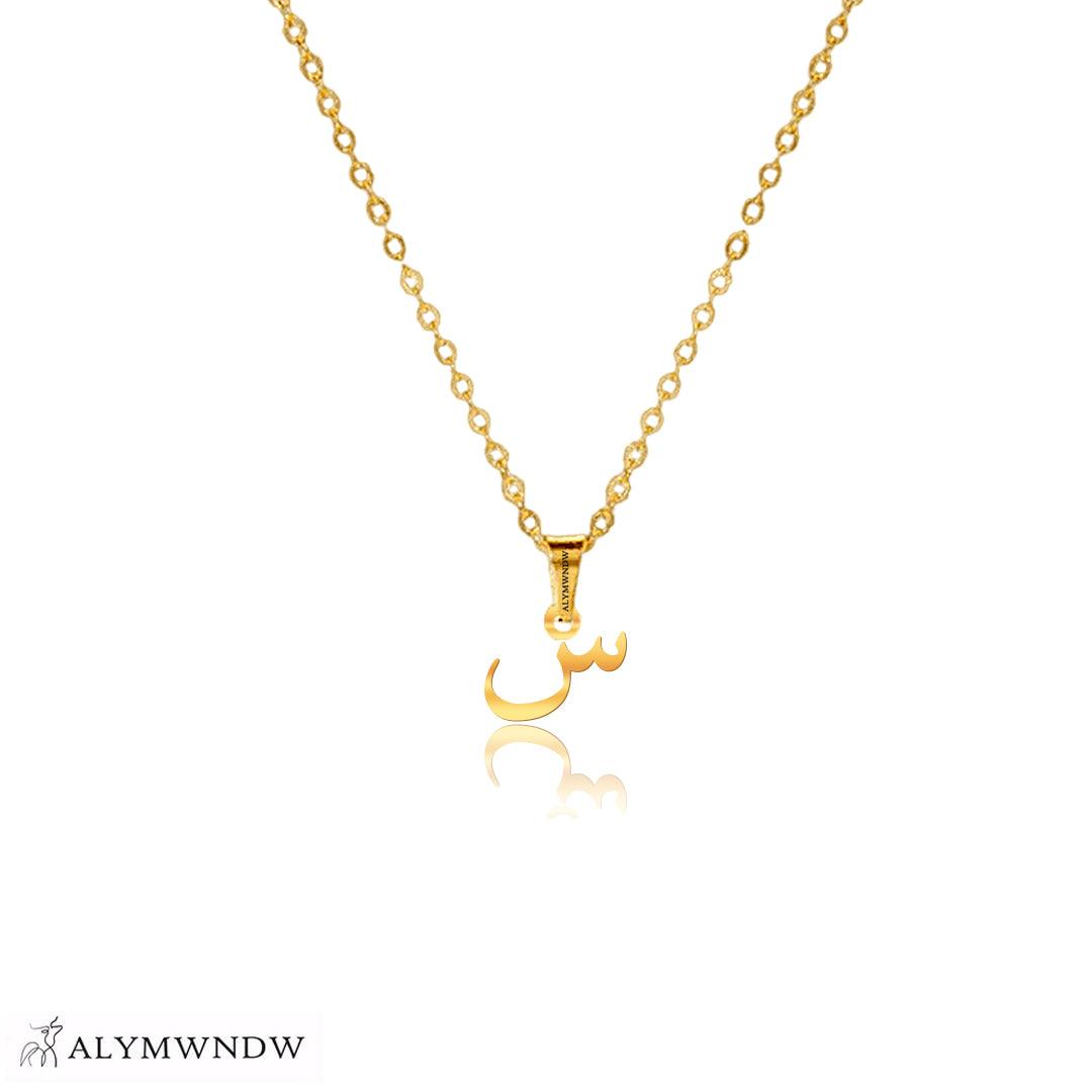 Real Gold Arabic Initial Necklace – 18K 21K 22K Personalized Arabic Letter - Alymwndw