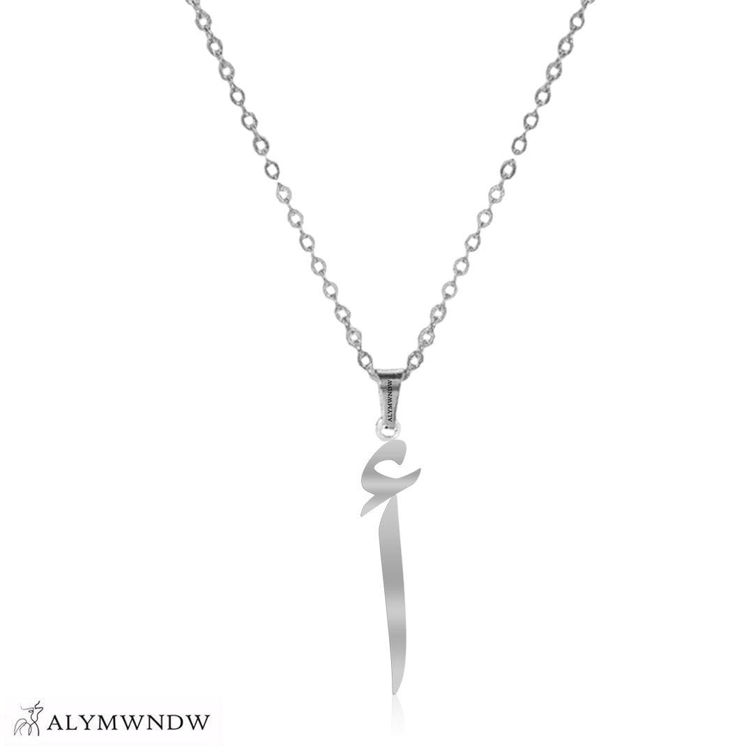 Real Gold Arabic Initial Necklace – 18K 21K 22K Personalized Arabic Letter - Alymwndw