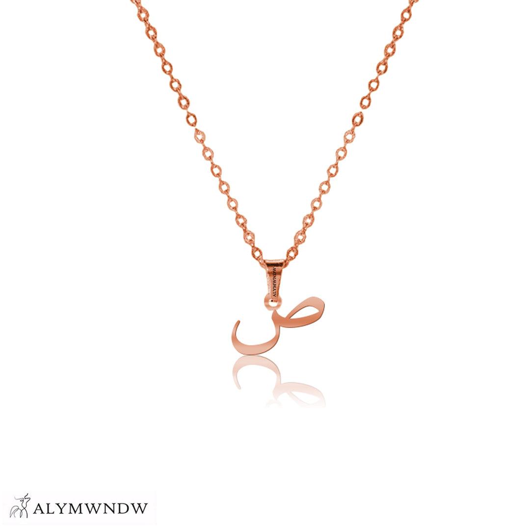 Real Gold Arabic Initial Necklace – 18K 21K 22K Personalized Arabic Letter - Alymwndw